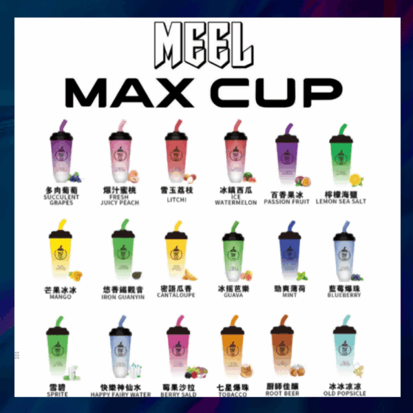 MEEL奶茶杯6000口 拋棄式電子煙